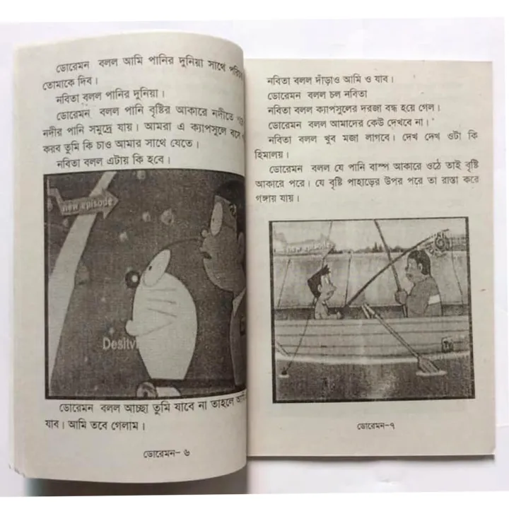 6%20pcs%20Story%20Books%20set%201%20Aesop%20ghost%20Kalidas%20Pondit%20Golok%20Dhadha%20Doremon%20Rupkothar%20Golpo%20and%20ThakurMar%20jhuli%20fables%20tagore%20world%20famous%20story%20advisory%20learning%20shishuder%20vhut%20petani%20boi%20for%20Children%20Combo%20item%20-%20Image%204