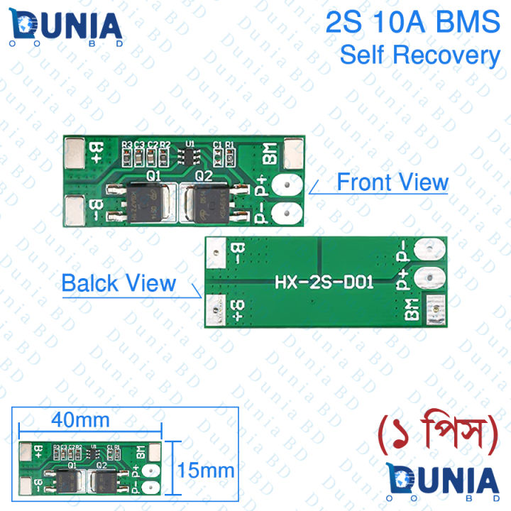 2S BMS 10A Battery Protection Self Recovery Board Charging for LED Light Power Bank