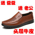 Sandals, summer men's shoes, new hollow leather shoes, men's soft soles, breathable and casual, slip-on cowhide business shoes.
