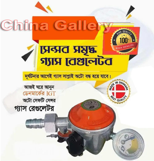 Denmark (22mm) LPG Gas Safety Sensor Device Cum Meter Regulator –Premium Quality