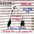 Male to male DC power connect cable for mini ups/Router power connection cable 3 feet  |Luster |. 