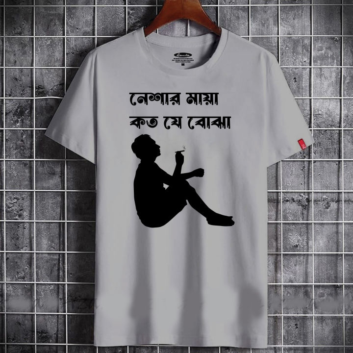 Men's T-Shirts Online: Buy T-Shirts For Men In Bangladesh – Tshirt
