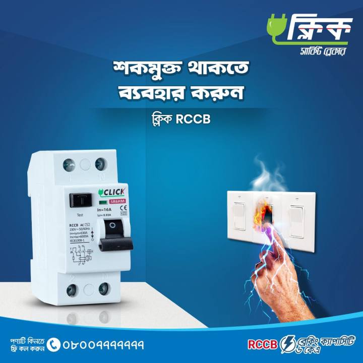 Click%20RCCB%20circuit%20breaker%2016A,32A,63A%20-%20Image%202