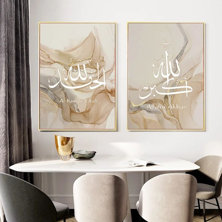 Abstract%20Alhamdulillah%20Islamic%20Calligraphy%20Gold%20Modern%20Posters%20Wall%20Art%20Canvas%20Painting%20Print%20Pictures%20Living%20Room%20Home%20Decor%20-%20Image%204