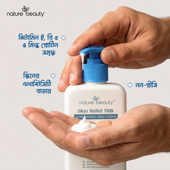 Nature%20Beauty%20Skin%20Relief%20Milk%20Moisture%20Lotion%20-%20200ml%20-%20Image%202