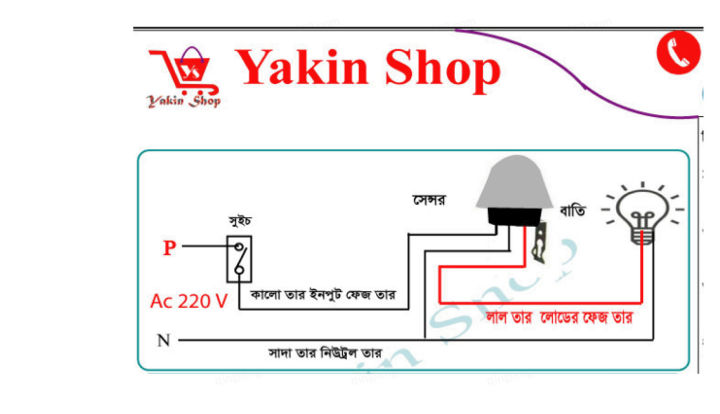 Day%20Night%20switch%20AC%20220V10Amp.Day%20and%20Night%20Sensor.Auto%20on%20and%20sensor.Photocell%20Sensor%20.Automatic%20On%20Off%20Street%20light%20switch%20AC-220V%2010A%20.%20-%20Image%204