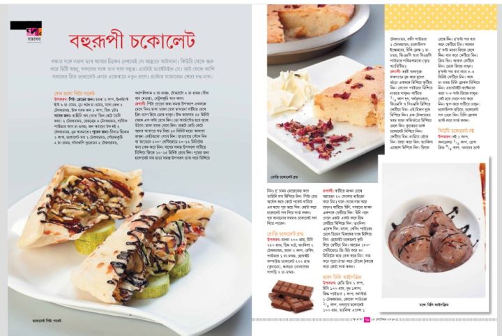 Sanonda%20Magazine%20September%2015,%202018%20-%20Image%203