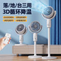 Air Circulation Fan Household Folding Desktop Fan USB Mini Fan Wall Mounted Camping Electric Wind. 