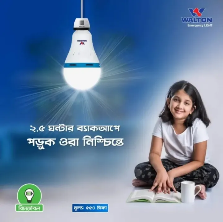 Walton%20AC%20DC%20LED%20Light%20Indoor%20Residential%20LED%20Lights%20Emergency%2012Watt%20Daylight%20-%20Image%207