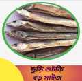 Sonadiyar Number-1 Churi Sutki Big Size(Shutki-Churi Dry Fish-500gm). 