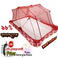 শিশুর মশারি ভাঁজ করা নেট-লাল (থাই মানের) - mosquito net. 