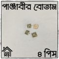 Button For PANJABI - HIGH Quality Button - 4 pieces Set - Design 61 of 100. 