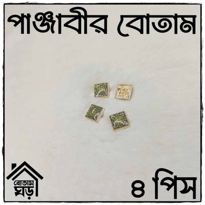 Button%20For%20PANJABI%20-%20HIGH%20Quality%20Button%20-%204%20pieces%20Set%20-%20Design%2061%20of%20100%20-%20Image%205