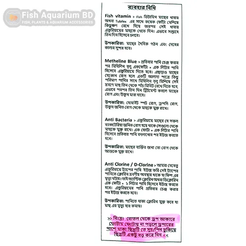 Methylene%20Blue%20Solution%2030ml%20for%20your%20Fish%20Tank%20-%20Image%202