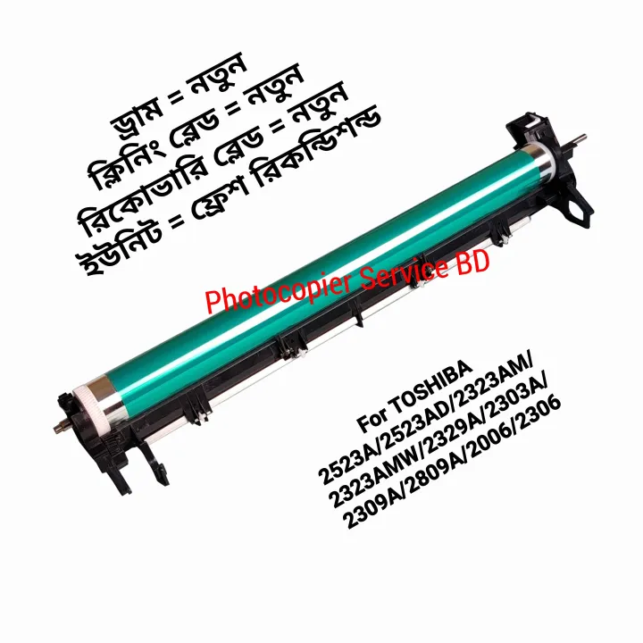 Drum unit with New High quality OPC Drum blade recovery for TOSHIBA photocopy e studio 2523A/2523AD/2323AM/2303A/2309A/2006/2323AMW/2823AM/2329A/2809A/2306/2007/2307