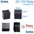 DC 12V Relay OMR (ANTEL). 