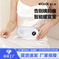 New Electric for Women's Physiology Auntie Heating Vibration Warm Palace Treasure Protective Belt Gift.