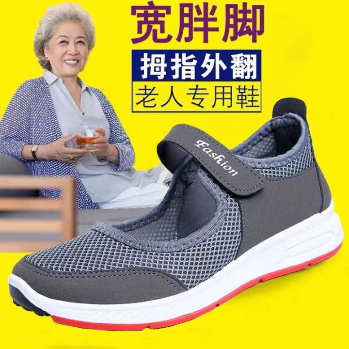 Spring%20and%20Summer%20Old%20Beijing%20Cloth%20Shoes%20Female%20Middle-Aged%20and%20Elderly%20Walking%20Shoes%20Non-Slip%20Breathable%20Mom%20Shoes%20Flat%20Sandals%20Breathable%20Mesh%20Shoes%20-%20Image%209