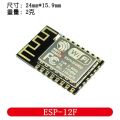 ESP8266 Serial Port WIFI Remote Wireless Control wifi Module ESP-12E ESP-12F ESP12S. 