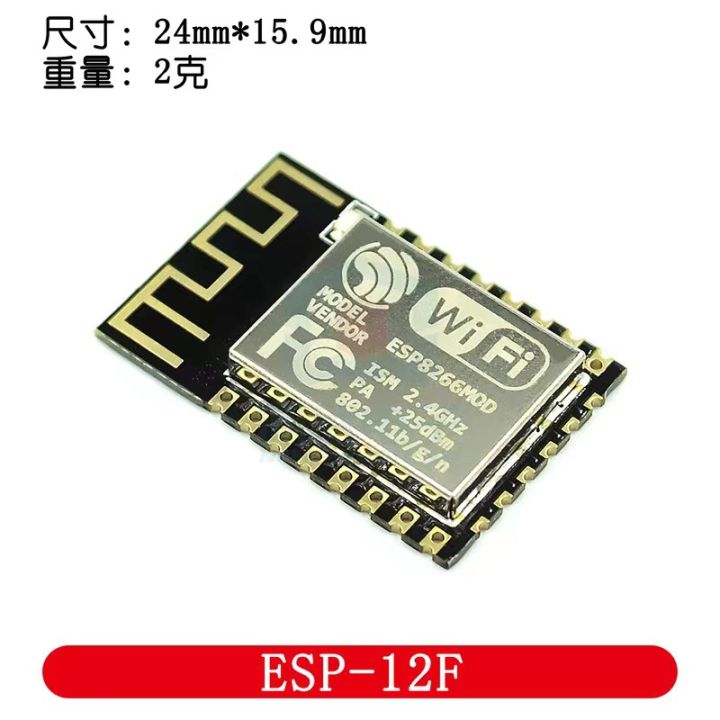 ESP8266%20Serial%20Port%20WIFI%20Remote%20Wireless%20Control%20wifi%20Module%20ESP-12E%20ESP-12F%20ESP12S%20-%20Image%204