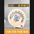 Retractable Locking Tape 150cm Tape Measure BMI Body Mass Index Push-button Calculator Diet Easy By Yourself Measures Tools. 