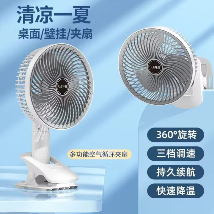 USB%20rechargeable%20small%20fan%20wall-mounted%20desktop%20small%20mini%20handheld%20electric%20fan%20for%20home%20dormitory%20desktop%20fan%20-%20Image%204