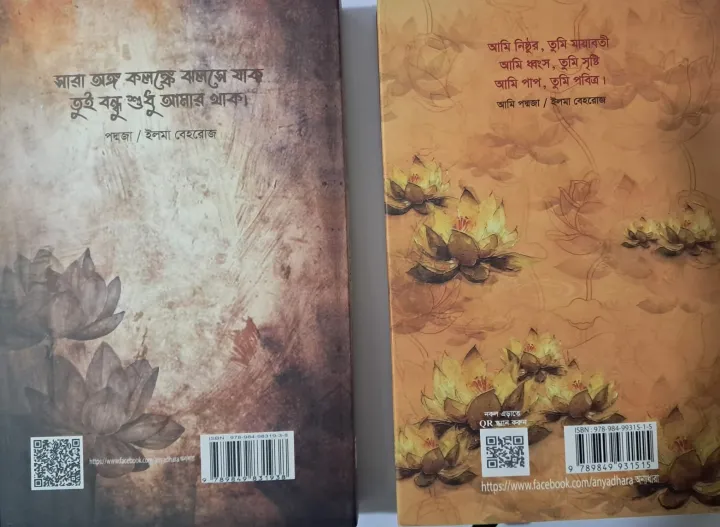 Poddoja%20-%20White%20Edition%20&%20Ami%20Poddoja%202nd%20Part%20%20(%20White%20Addition)%20by%20Elma%20Behrouz%20-%20Image%204