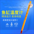 Rod Glass Thermometer Aquarium Fish Tank (Yellow). 
