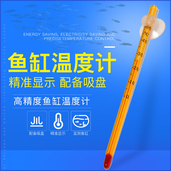 Rod%20Glass%20Thermometer%20Aquarium%20Fish%20Tank%20(Yellow)%20-%20Image%207