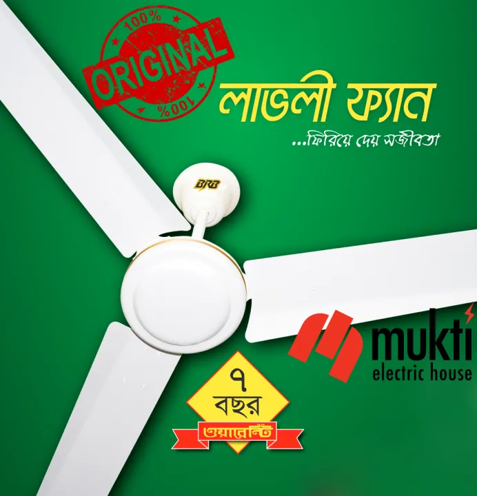 BRB%20Lovely%20Ceiling%20Fan%2056%20Inch%20Energy%20Saving%207%20Years%20Warranty%20-%20Image%202