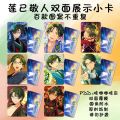8pcs/set 9cmx5cm Ensemble Stars Hasumi Keito Card. 
