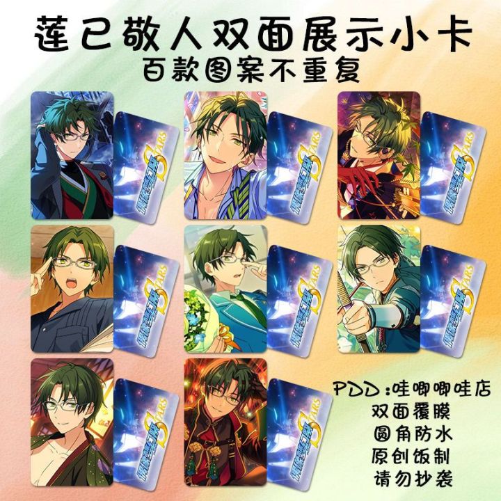 8pcs/set 9cmx5cm Ensemble Stars Hasumi Keito Card