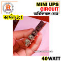 Mini Router UPS Circuit 40W V3.1 New Version.