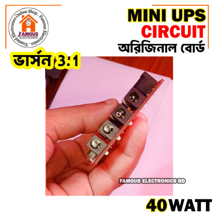 Mini%20Router%20UPS%20Circuit%2040W%20V3.1%20New%20Version%20-%20Image%206