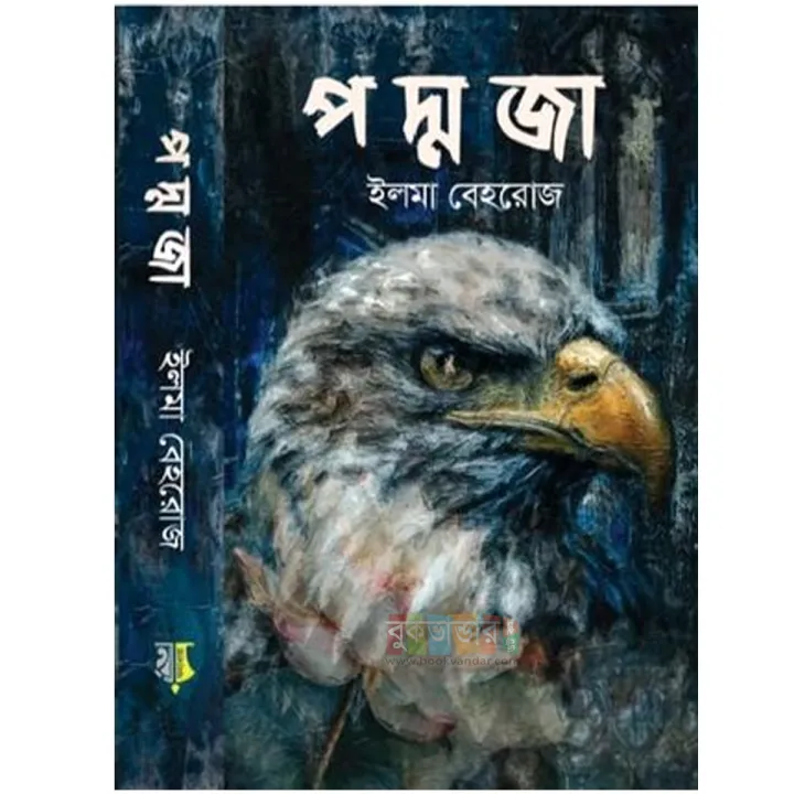 Poddoja%20By%20Elma%20Behrouz%20/%20Nobel%20Book%20-%20Image%203