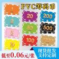 Chip Card Integral Card Chess Room Mahjong Hall Special ChippvcPlastic Card Waterproof and Hard-Wearing.