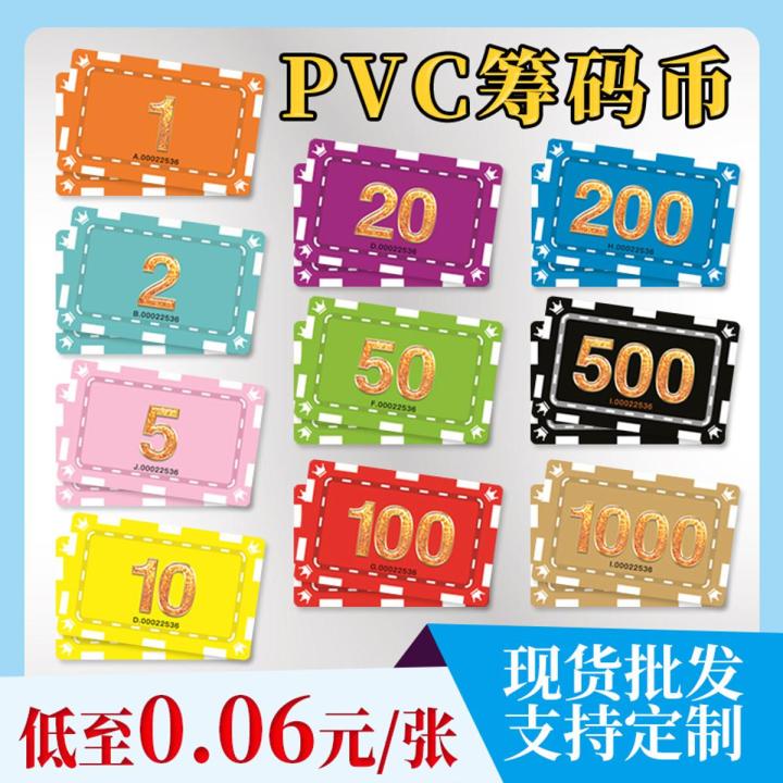 Chip Card Integral Card Chess Room Mahjong Hall Special ChippvcPlastic Card Waterproof and Hard-Wearing