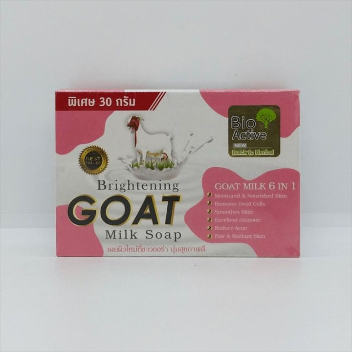 International GOAT MILK SOAP 70gm | Daraz.com.bd