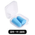 Earplugs special soundproof ears for sleeping noise and snoring prevention noise prevention and noise reduction in dormitory at night.. 