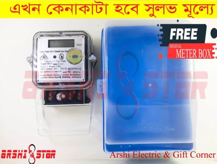 Hosaf%20Digital%20Electric%20Sub%20Meter%20(Free%20Digital%20Meter%20Box)%20-%20Image%202