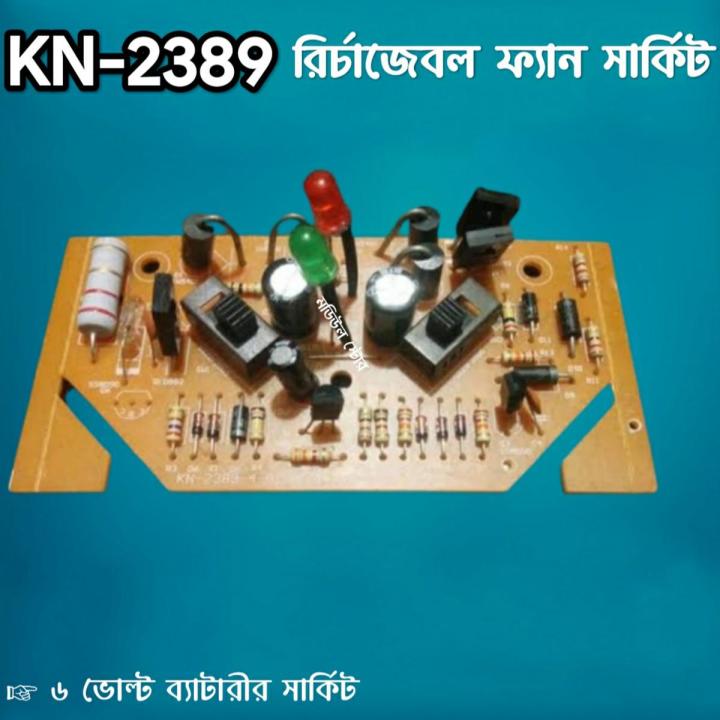 Rechargeable Fan Circuit AC 220V for 6V Battery High Low Fan Speed LED ...