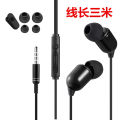 With microphone monitoring headphones, 3-meter line anchor live broadcast, K song, MP3, in-ear subwoofer, extended sound card, three-meter earphones. 
