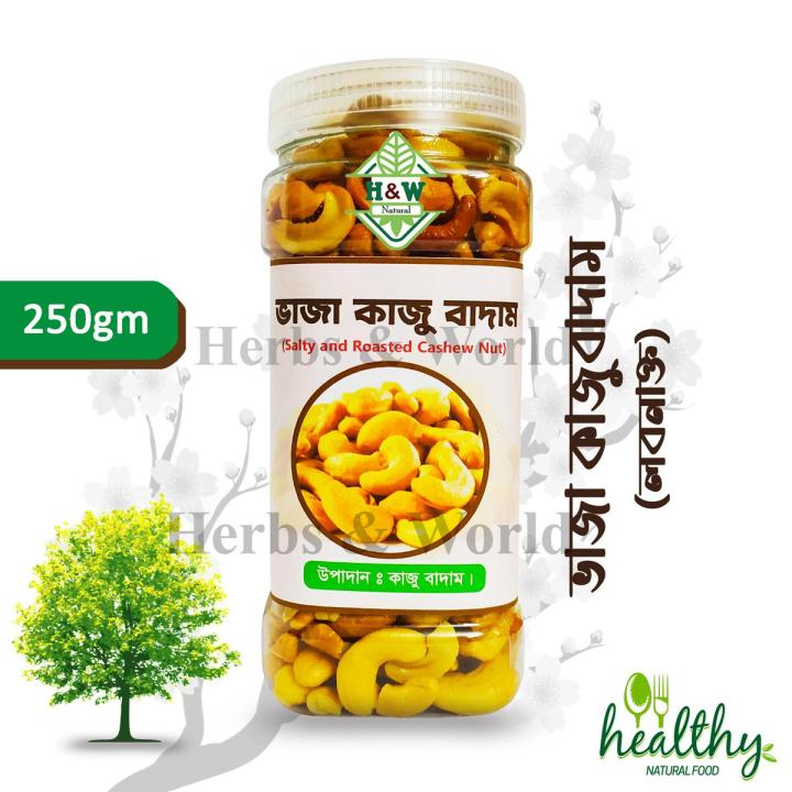 Cashew/Roasted Cashew Nuts -250Gm Kaju Badam-Vaja Kaju Badam With Salt (Jar)