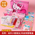 First Grade Stationery Set Gift Box Student Prize Children School Stationery Gift Bag Exercise Book Kindergarten Gifts. 