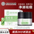 Hong Kong Chinese and Western Pharmacy Acne Treatment Cream Fade Acne Scar Marks Pit Acne Acne Acne - New Product. 