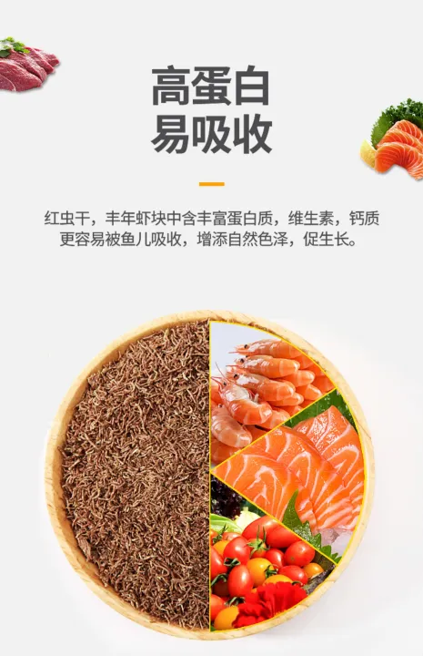 YEE%20BloodWorm%20Fish%20Food%20Fish%20Feed%20Nutritious%20-%20Image%203