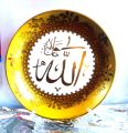 Allahu Ceramic Plate Hadia Showpiece (6'*6" Big size). 