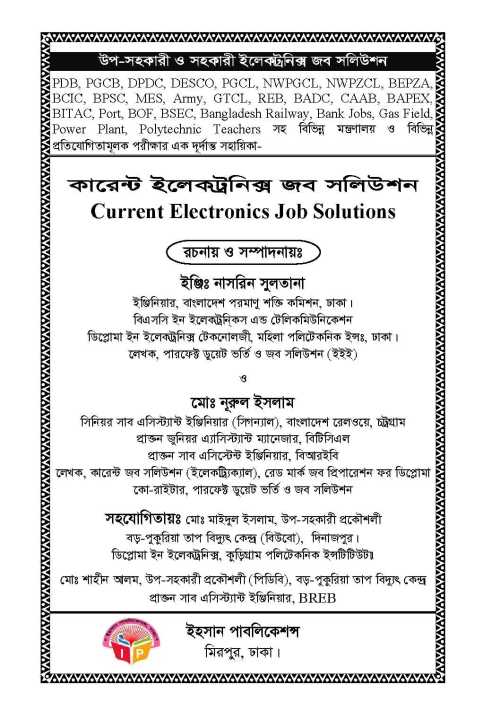 Current%20Job%20Solution%20(Electronics)%20-%20Image%202