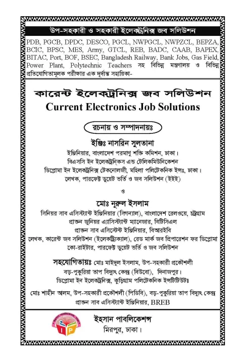 Current%20Job%20Solution%20(Electronics)%20-%20Image%202