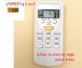 CHIGO Digital Display AC Remote - White.